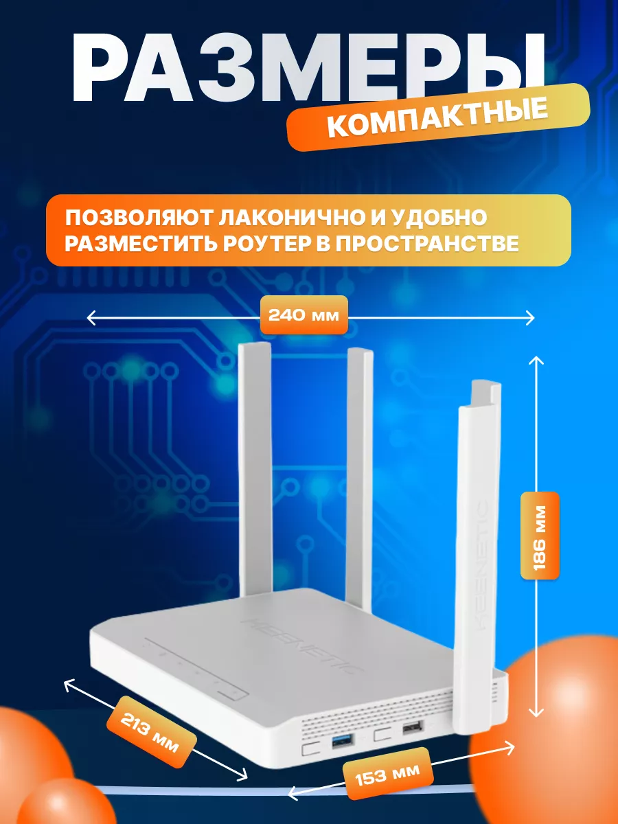 Роутер Wi-Fi Ultra AX3200 5х1Gb USB 3.0 / KN-1811 KEENETIC 153420865 купить  за 17 357 ₽ в интернет-магазине Wildberries