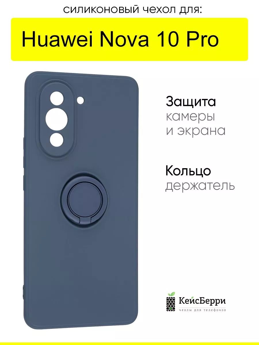 Чехол для Huawei Nova 10 Pro, серия Stocker КейсБерри 153420882 купить за  398 ₽ в интернет-магазине Wildberries