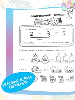 Рабочая тетрадь,тренажер по математике 1класс.Обучение счету Харвест. Вид 3.