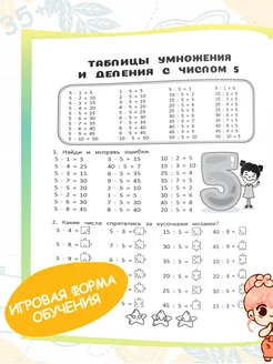 Рабочая тетрадь,тренажер по математике 3класс.Обучение счету Харвест. Вид 3.