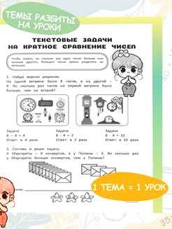 Рабочая тетрадь,тренажер по математике 3класс.Обучение счету Харвест. Вид 4.