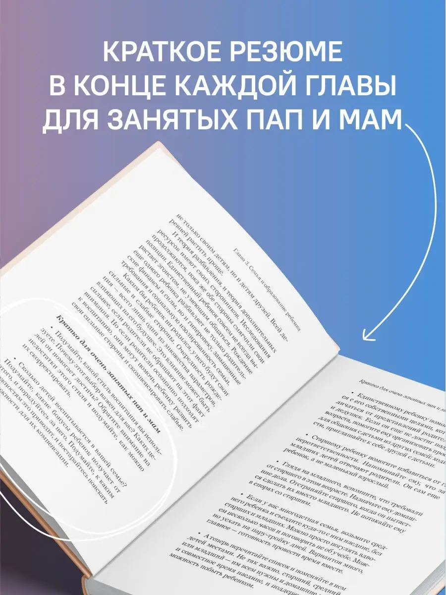 Школьные траектории Воспитание и развитие детей Никея 153421695 купить за  213 ₽ в интернет-магазине Wildberries