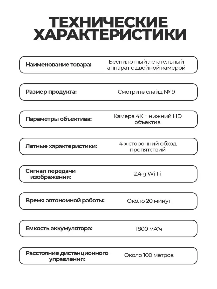 Квадрокоптер с двумя камерами, 4К и HD LittleTech 153422391 купить в  интернет-магазине Wildberries