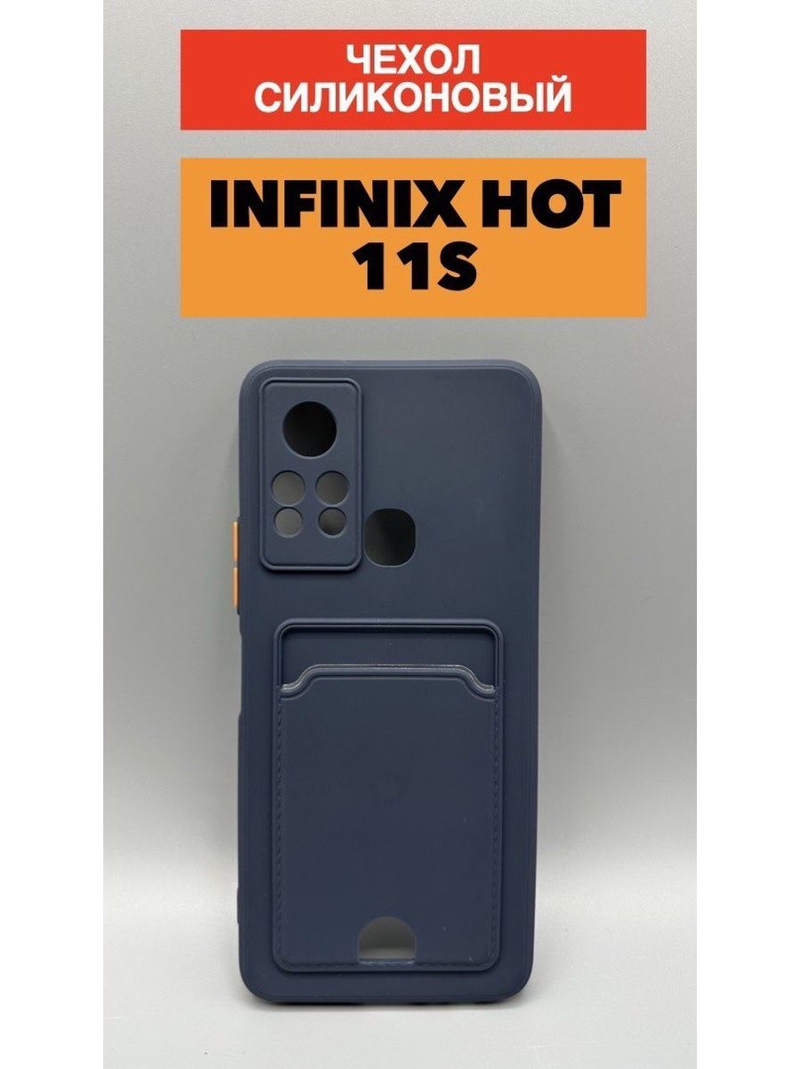 Чехол инфиникс 6. Чехол на Infinix hot 30i. Чехлы на телефон Zero 30 чехол Infinix. Чехол на Инфиникс 30 про. Чехол на Инфиникс 12 2023 матовый.