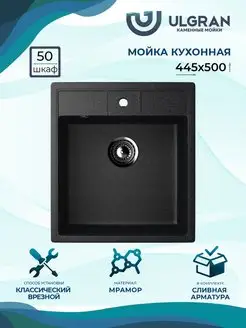 Мойка для кухни Classic U-406-308 черная Ulgran 153424579 купить за 5 889 ₽ в интернет-магазине Wildberries