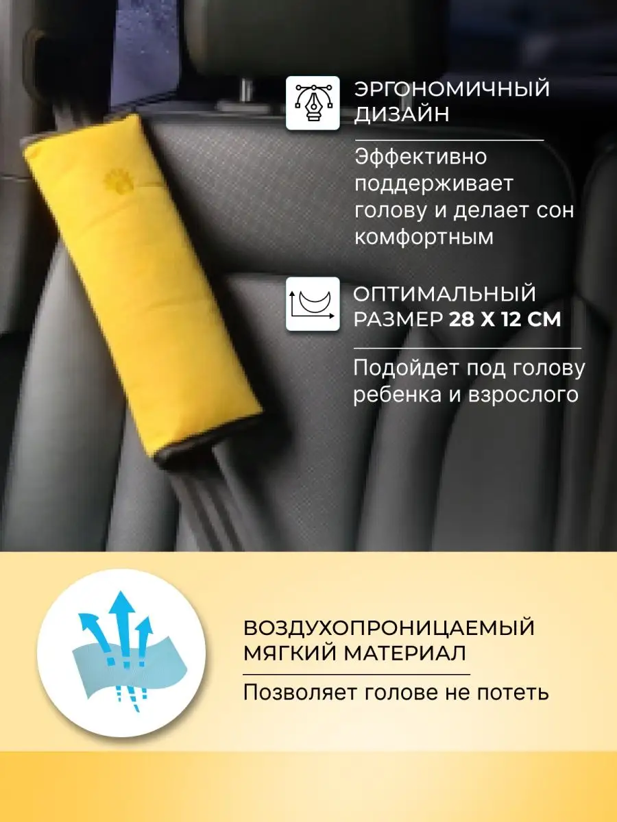 Подушка на ремень безопасности AUTOSTANDART серая 103034