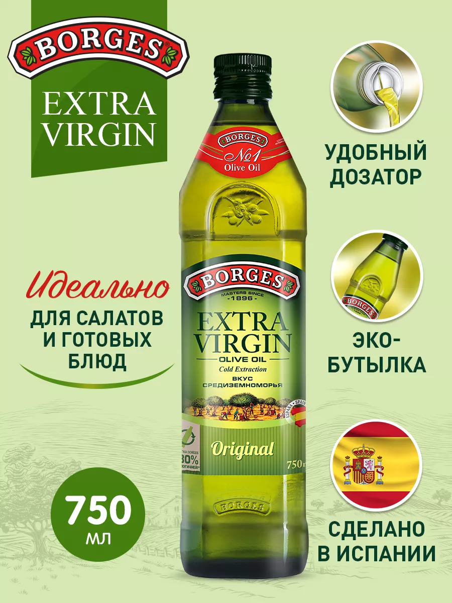 Оливковое масло Extra Virgin для готовых блюд 750мл