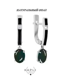 Серьги с натуральным опалом из серебра KAPLI jewelry 153427853 купить за 3 735 ₽ в интернет-магазине Wildberries