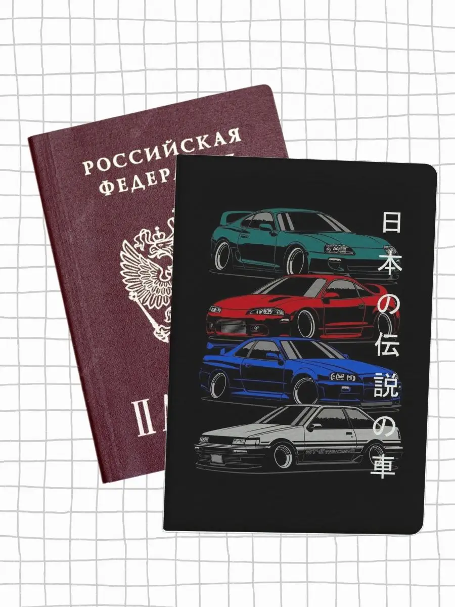 Обложка для паспорта загранпаспорта с принтом JDM, Япония jojo print  153436251 купить за 315 ₽ в интернет-магазине Wildberries