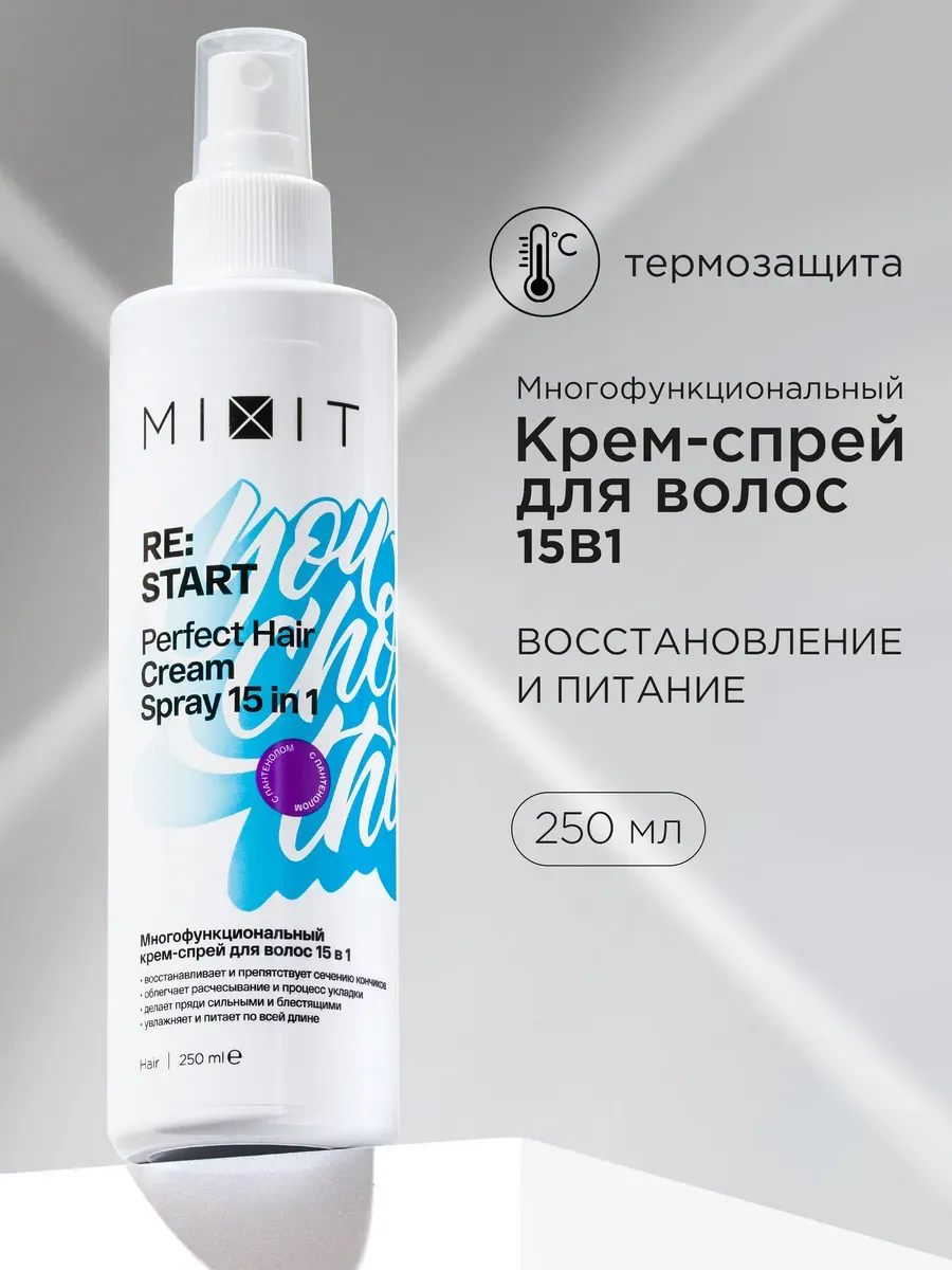 Спрей для волос...
