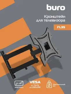 Кронштейн для телевизора 20-48" 15кг наклонно-поворотный Buro 153437489 купить за 649 ₽ в интернет-магазине Wildberries