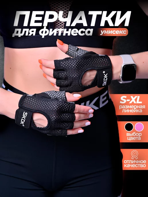 NanoFit Перчатки для фитнеса без пальцев