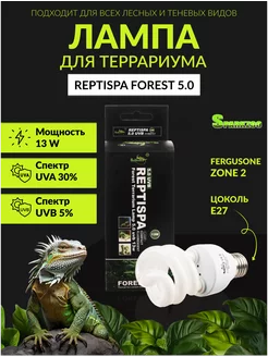 УФ лампа для рептилий и террариума Reptispa 5.0 13w SparkZoo 153449470 купить за 1 333 ₽ в интернет-магазине Wildberries