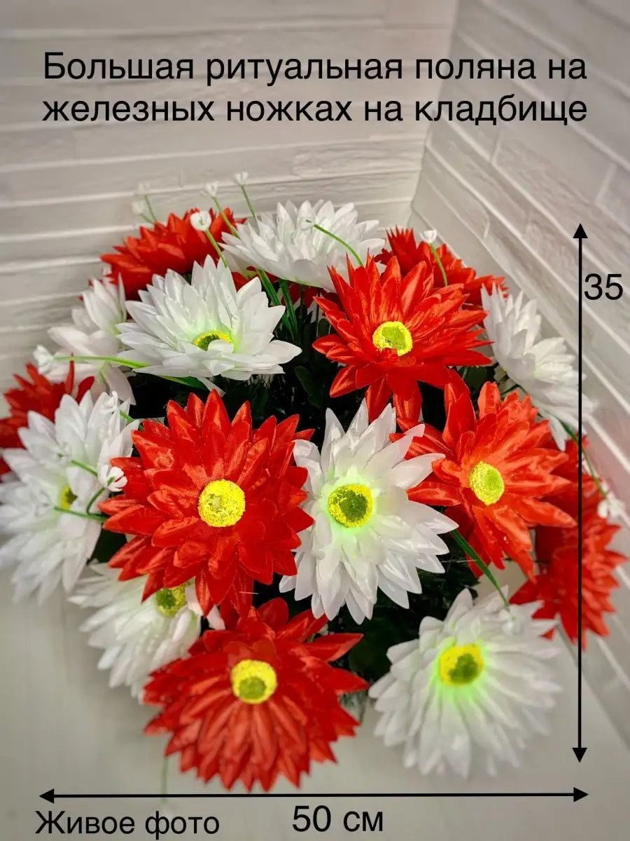 Живые цветы на могилу на кладбищах Мичуринска | Живые цветы на могилу: фото и цены