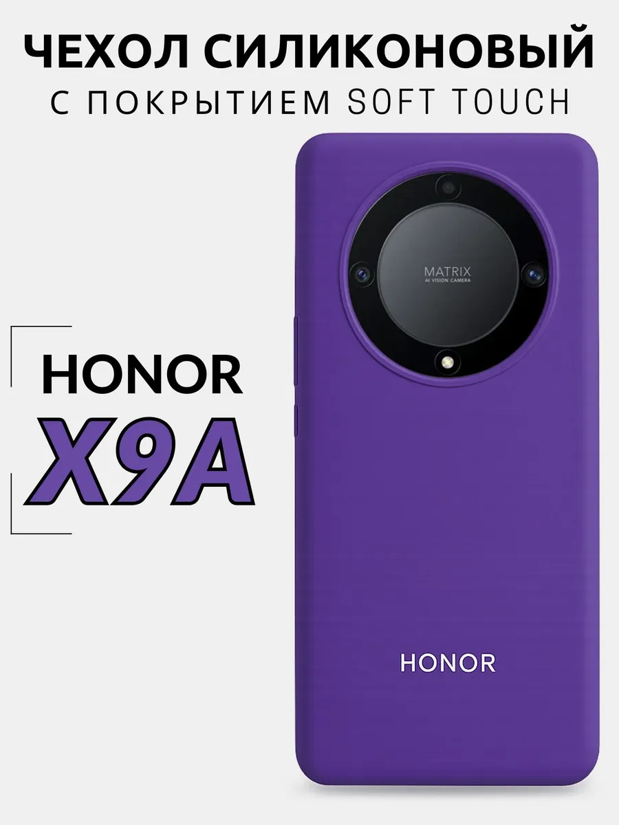 Чехол на Honor X9a