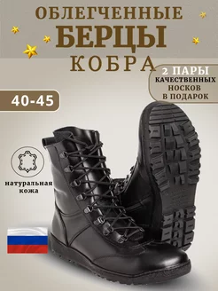 Берцы облегченные кобра D&I SHOE