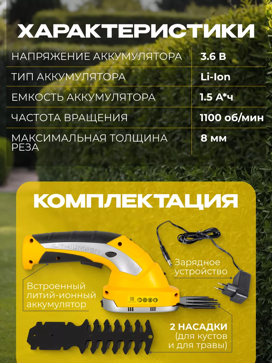 Триммер кусторез аккумуляторный для дома GET-3,6 Huter 153455528 купить за  2 390 ₽ в интернет-магазине Wildberries