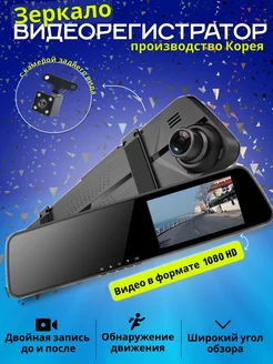 Видеорегистратор зеркало 3в1 Full HD elektroboom 153461583 купить за 1 508 ₽ в интернет-магазине Wildberries