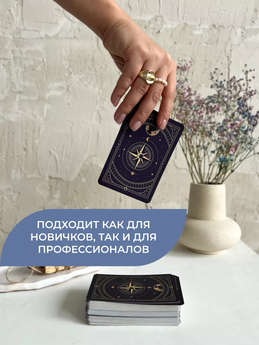 Метафорические карты для гадания да нет Soul compass 153461965 купить за  626 ₽ в интернет-магазине Wildberries