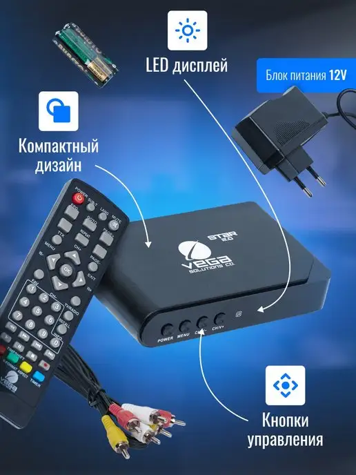 Vega Solutions Приставка для телевизора DVB-T2, вариант, фото 2