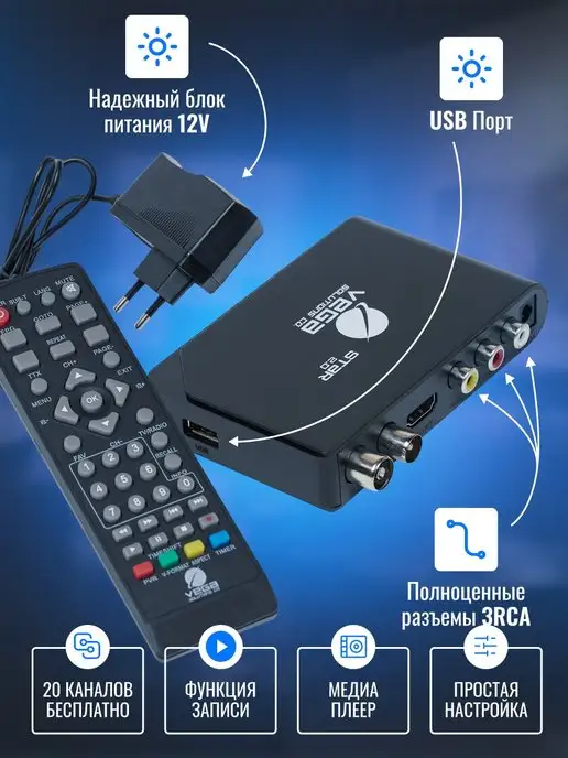 Vega Solutions Приставка для телевизора DVB-T2, вариант, фото 3