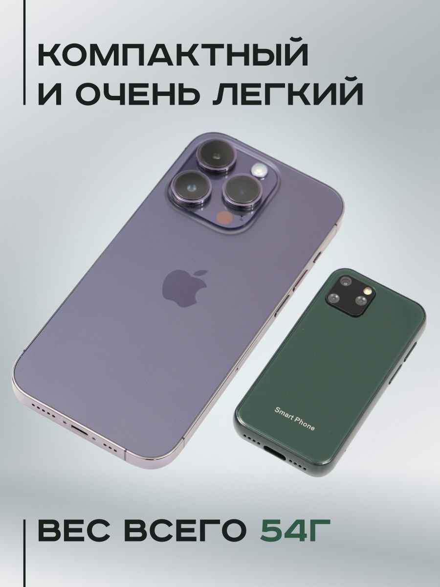 Мини смартфон Mini Smart Android phone EmRi 153462859 купить в интернет-магазине Wildberries