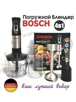 Ремонт блендера Bosch