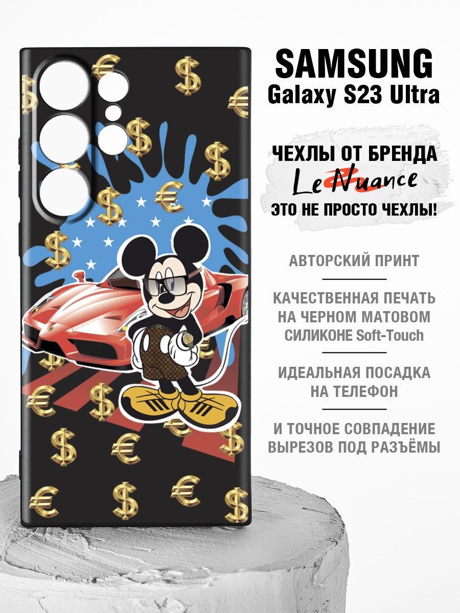 Чехол для galaxy s 23 ultra