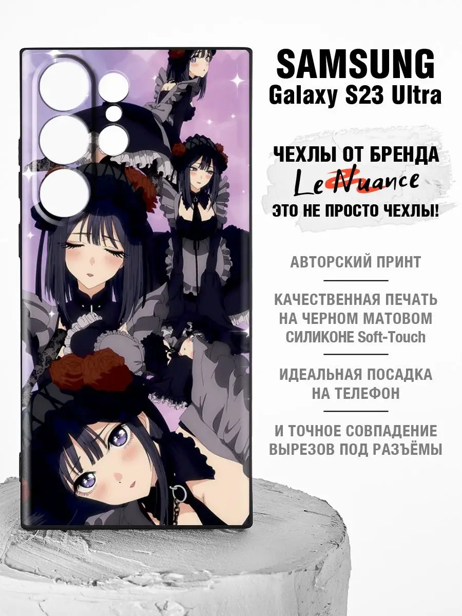 Чехол для Samsung S23 Ultra, на самсунг s23 ультра Le Nuance 153464414  купить за 288 ₽ в интернет-магазине Wildberries