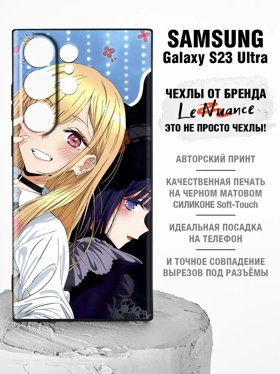 Чехол на Samsung Galaxy S23 Ultra, Самсунг С23 Ультра Le Nuance 153464416  купить за 300 ₽ в интернет-магазине Wildberries