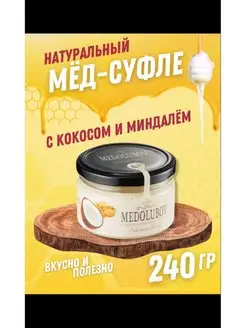 Мёд суфле MEDOLUBOV 153464826 купить за 257 ₽ в интернет-магазине Wildberries