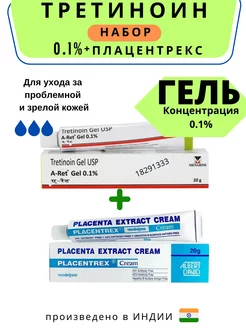 Третиноин A-Ret 0.1% + Плацентрекс Крем Tretinoin Placentrex AumRa 153464838 купить за 633 ₽ в интернет-магазине Wildberries