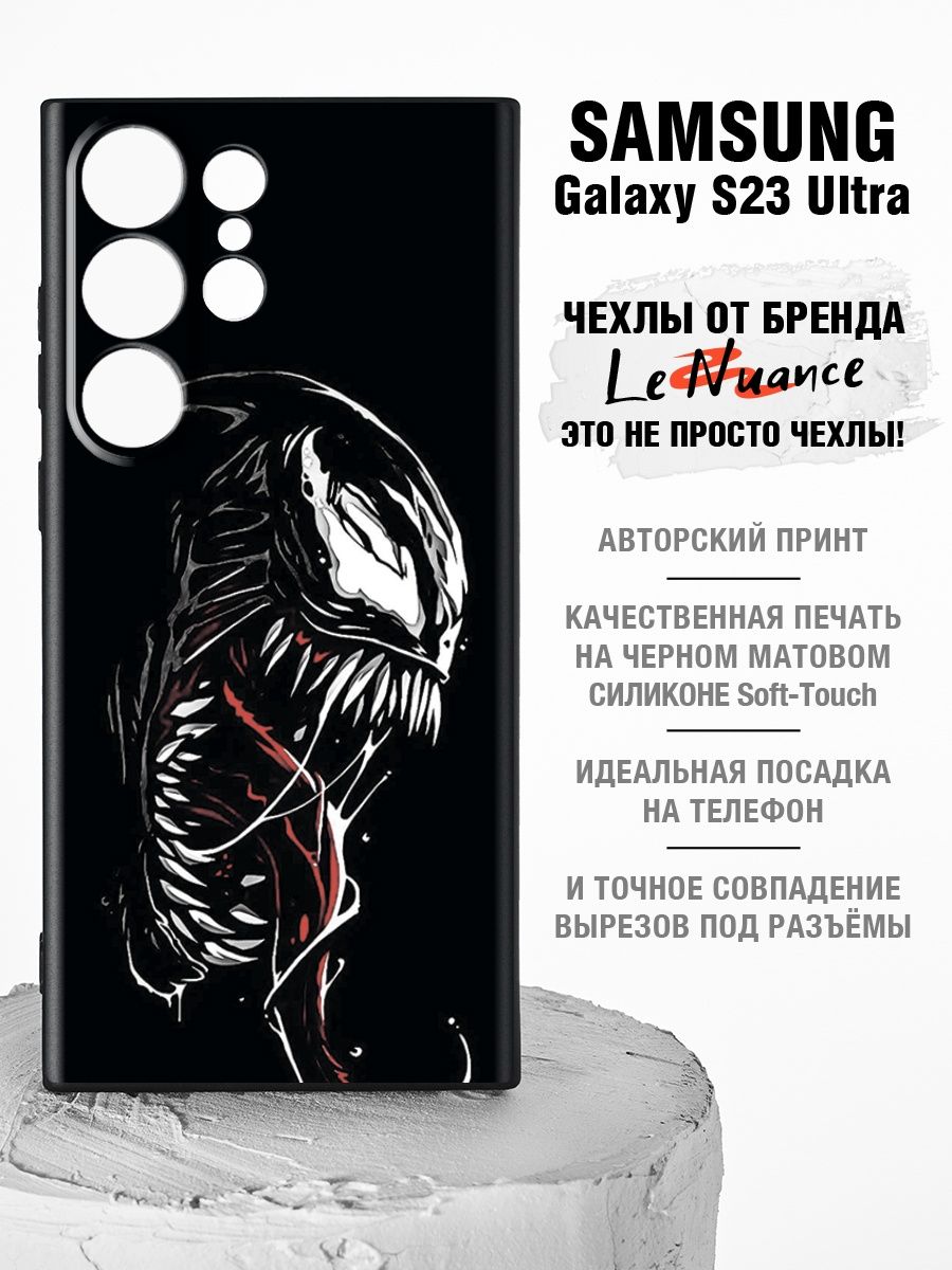 Samsung s 23 ultra чехол