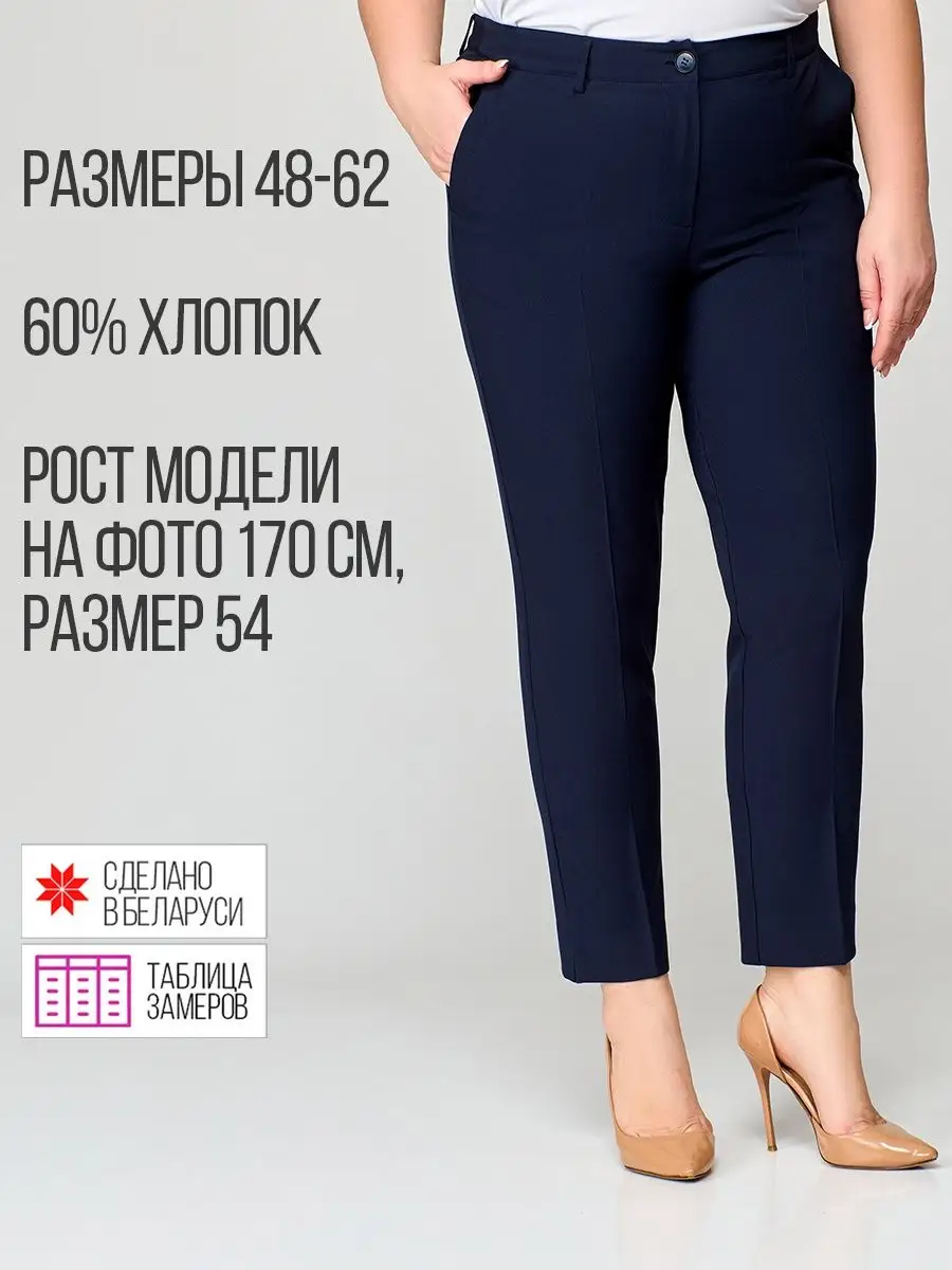 Брюки классические со...