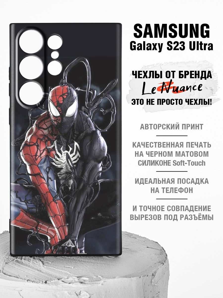 Чехол для galaxy s 23 ultra