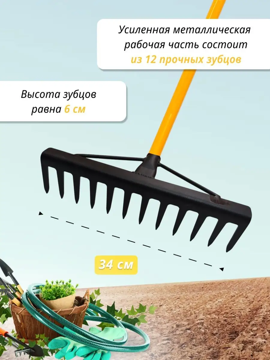 Грабли с черенком силовые 340 мм ТОРНАДИКА 153467659 купить за 1 508 ₽ в  интернет-магазине Wildberries