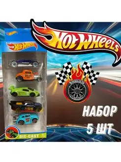 Набор машинок Hot Wheels Hot Wheels 153472665 купить за 445 ₽ в интернет-магазине Wildberries