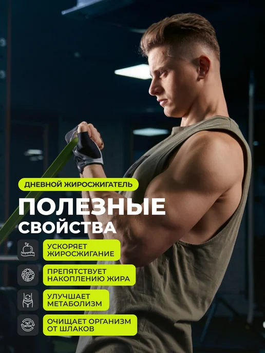 1WIN Набор жиросжигателей для коррекции веса + подарок витамин D3, вариант, фото 3