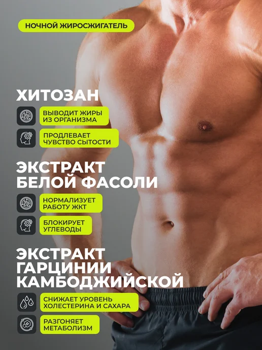 1WIN Набор жиросжигателей для коррекции веса + подарок витамин D3, вариант, фото 6