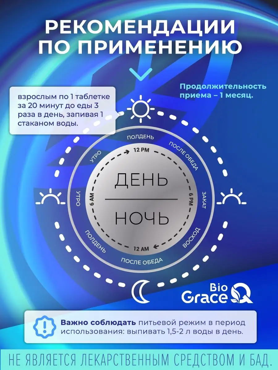 МКЦ клетчатка таблетки для похудения GraceBioQ 153475206 купить за 230 ₽ в  интернет-магазине Wildberries