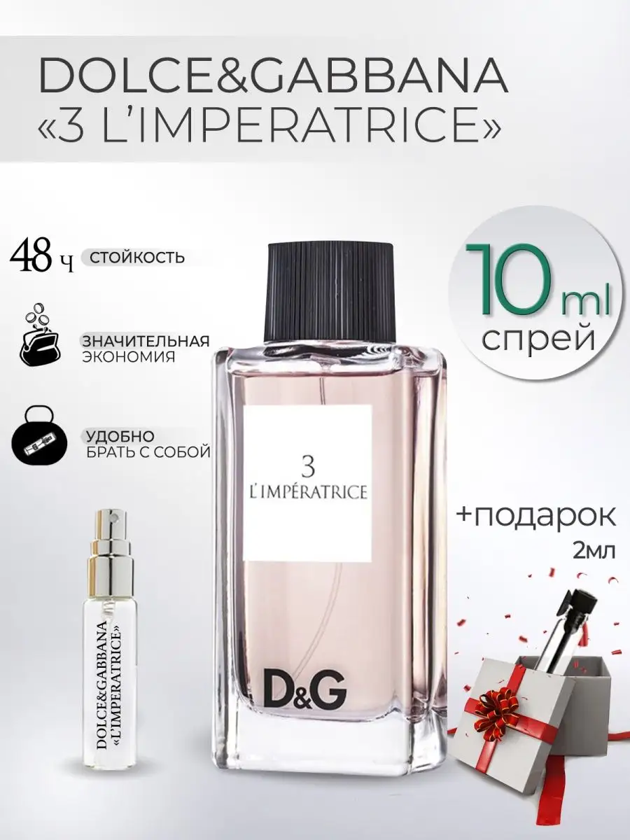 Imperatrice dolce outlet