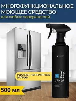 Моющее для кухни и холодильника 1шт х 0,5л Pro-Brite 153480233 купить за 267 ₽ в интернет-магазине Wildberries