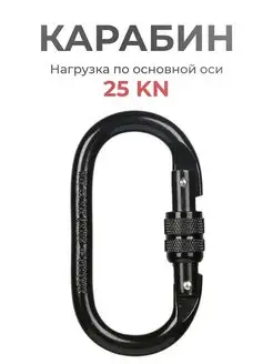 Карабин тактический для снаряжения для ключей FISHROOM 153481633 купить за 380 ₽ в интернет-магазине Wildberries