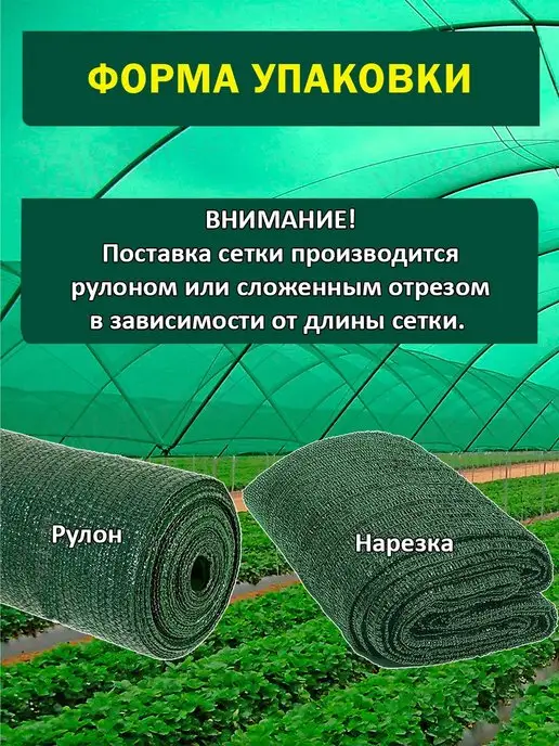 VillMarket Сетка затеняющая для теплиц сада 55% 2х6 м, 2x6 м, фото 3