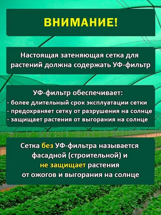 VillMarket Сетка затеняющая для теплиц сада 55% 2х6 м, 2x6 м, фото 4