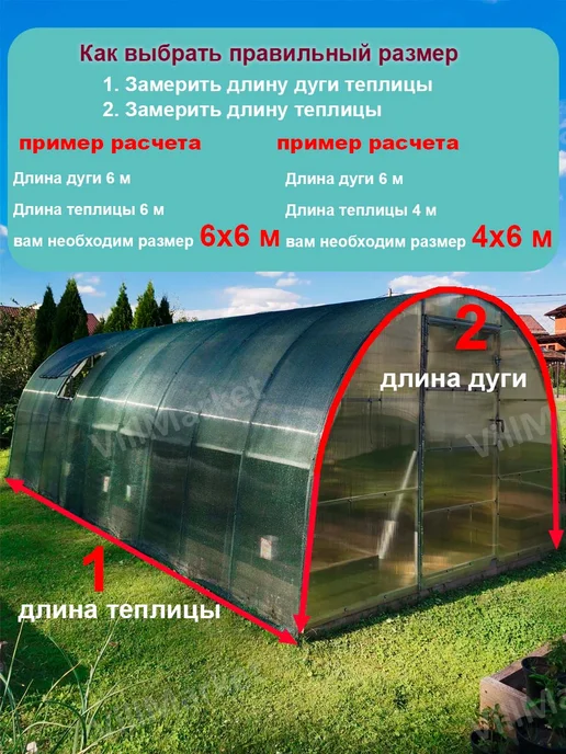 VillMarket Сетка затеняющая для теплиц сада 55% 2х6 м, 2x6 м, фото 5