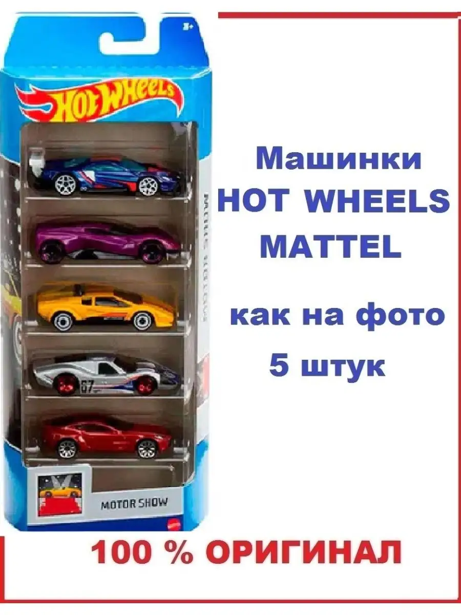 Машинки Хот Вилс 5 штук Hot Wheels 1806 Hot Wheels 153482121 купить в  интернет-магазине Wildberries