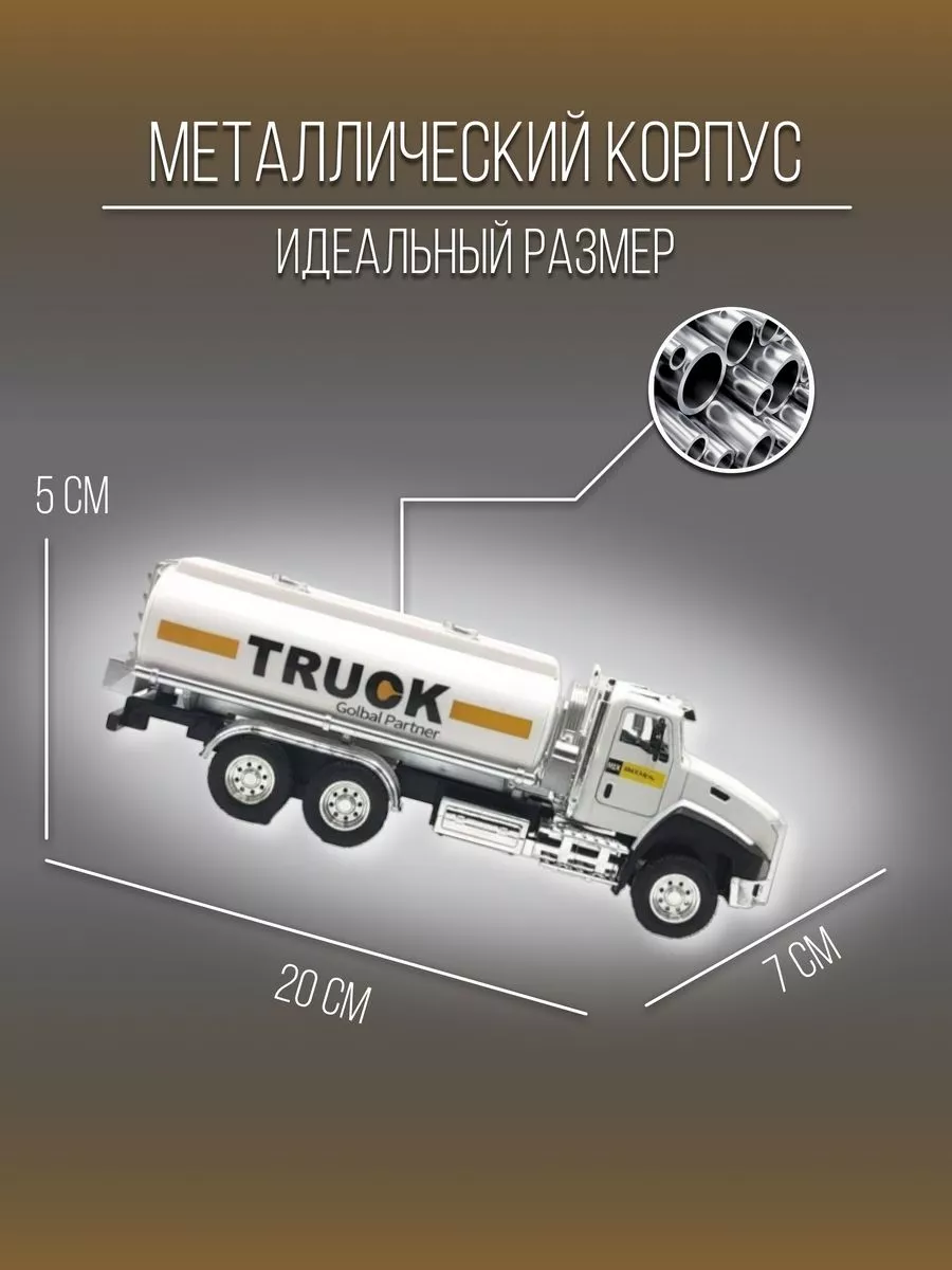 Машинка металлическая коллекционная 20 см 1:50 Спецтехника Детские  металлические машинки 153482468 купить в интернет-магазине Wildberries