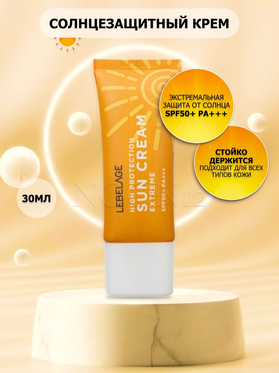 Lebelage sun cream spf50