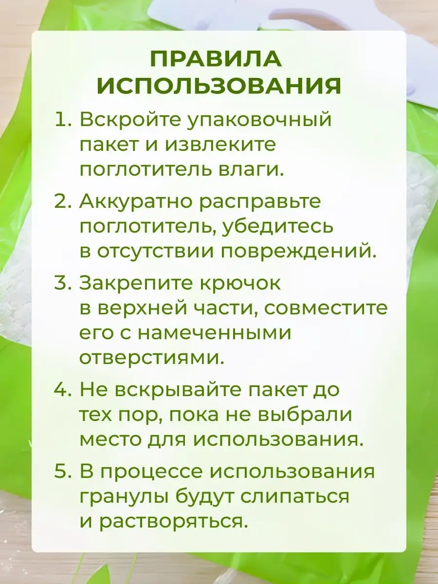 Подвесной влагопоглотитель в шкаф поглотитель влаги HOME SKILLS 153485366  купить за 420 ₽ в интернет-магазине Wildberries